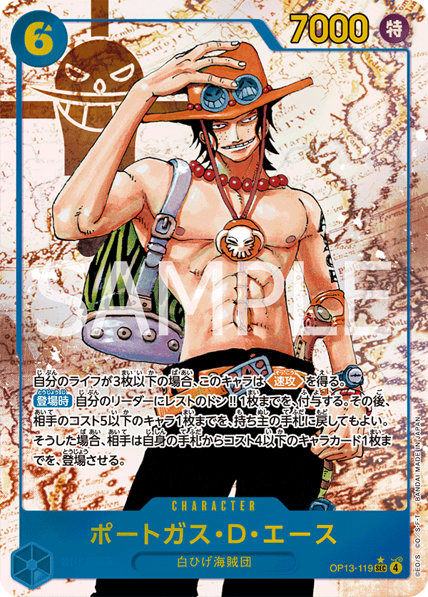 OPCG-OP13-119 SEC★ Portgas.D.Ace