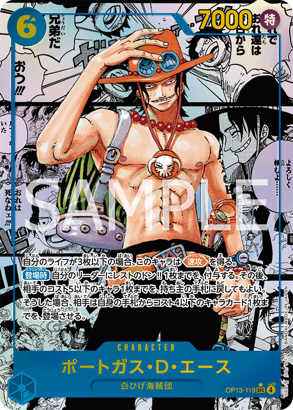OPCG-OP13-119 SEC★ Portgas.D.Ace