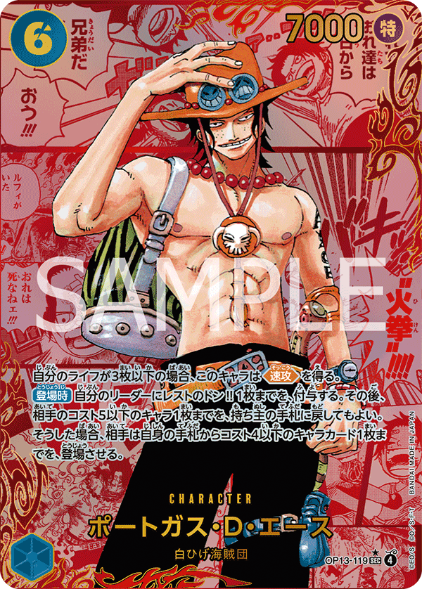 OPCG-OP13-119 SEC★ Portgas.D.Ace