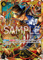 OPCG-OP13-120 SEC Sabo
