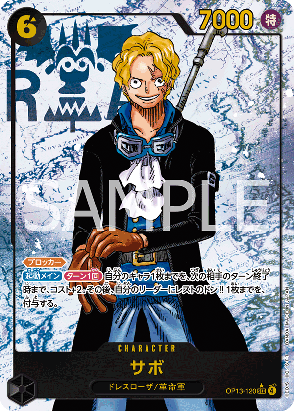 OPCG-OP13-120 SEC★ Sabo