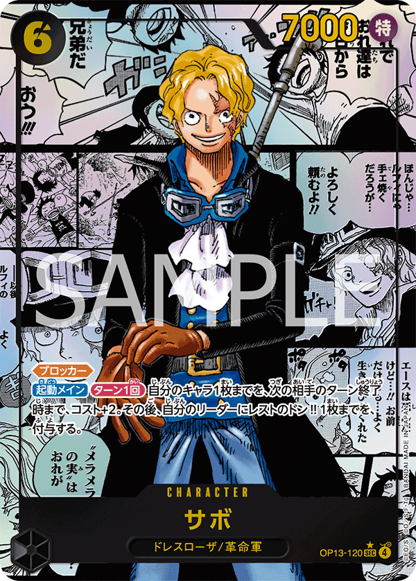 OPCG-OP13-120 SEC★ Sabo