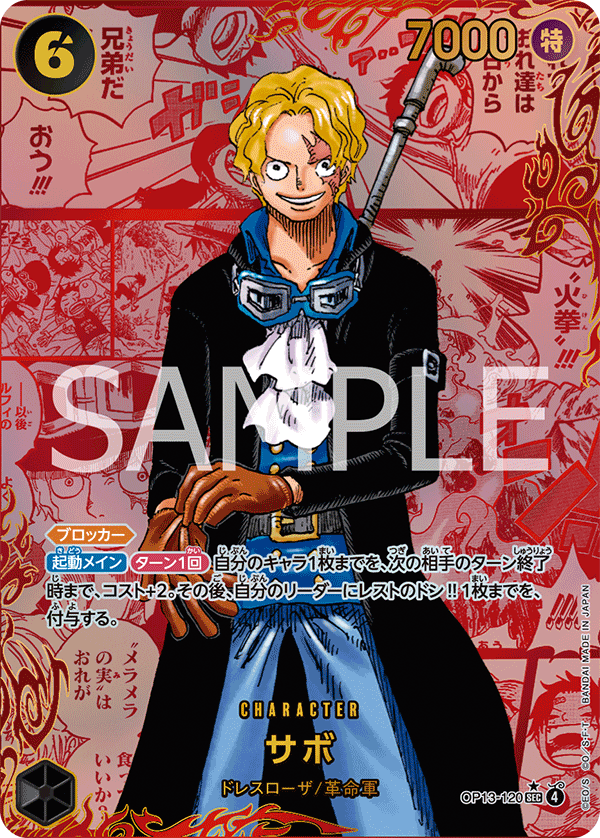 OPCG-OP13-120 SEC★ Sabo