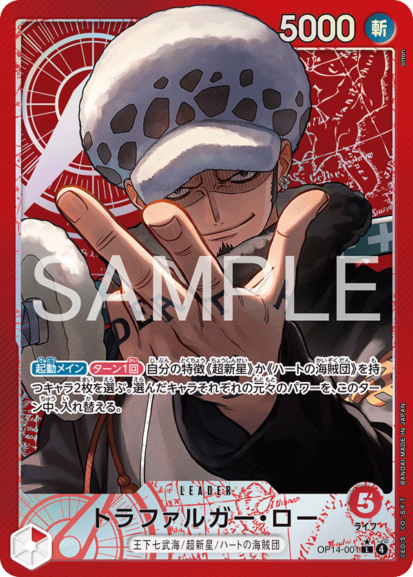 OPCG-OP14-001 L★ Trafalgar Law