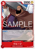 OPCG-OP14-002 UC Urouge