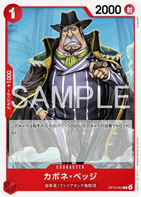 OPCG-OP14-003 C Capone"Gang"Bege