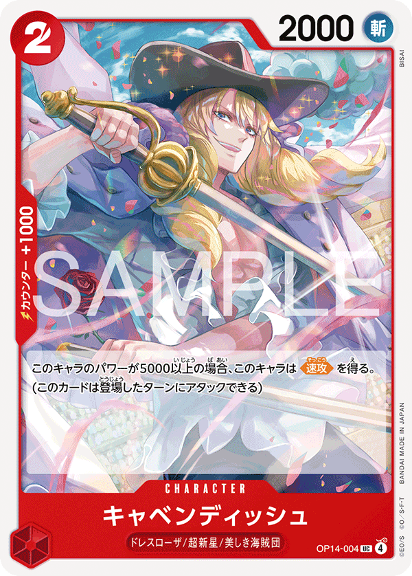 OPCG-OP14-004 UC Cavendish