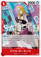 OPCG-OP14-010 UC Basil Hawkins