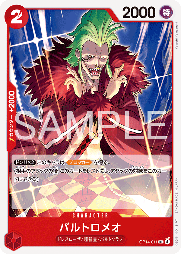 OPCG-OP14-011 UC Bartolomeo