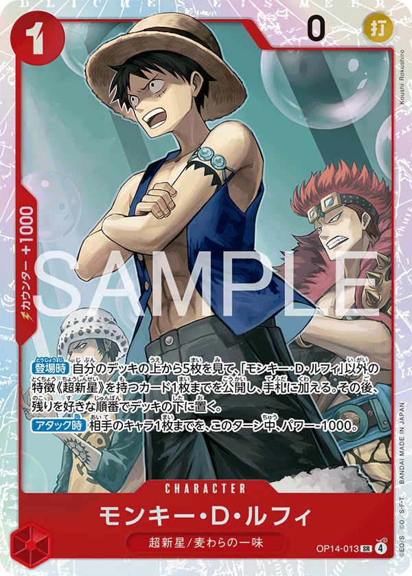 OPCG-OP14-013 SR Monkey.D.Luffy