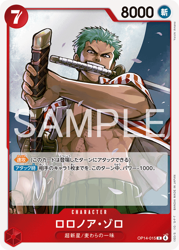 OPCG-OP14-015 R Roronoa Zoro