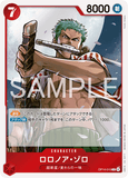 OPCG-OP14-015 R Roronoa Zoro