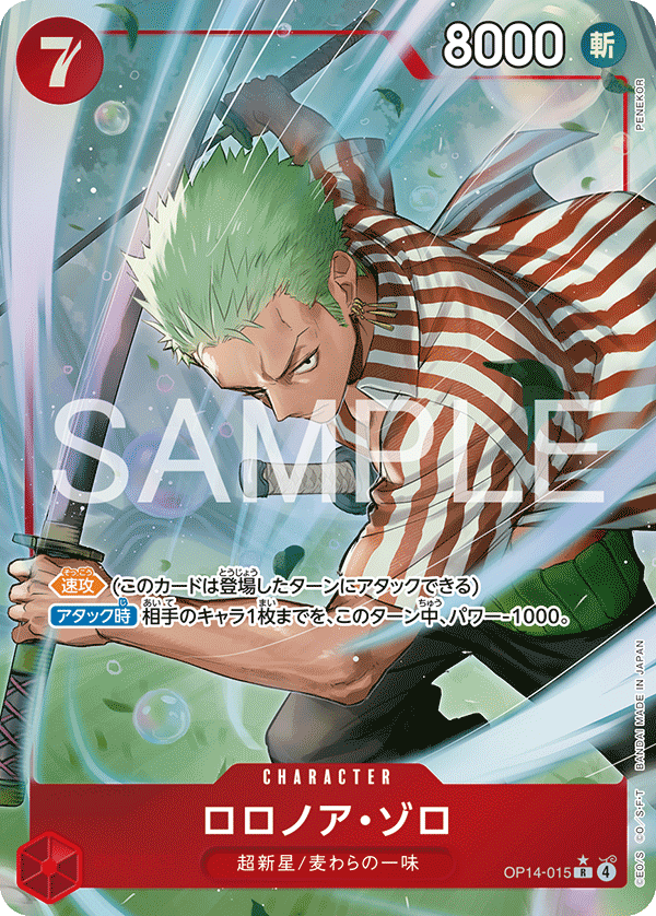 OPCG-OP14-015 R★ Roronoa Zoro