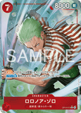 OPCG-OP14-015 R★ Roronoa Zoro