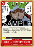 OPCG-OP14-019 UC I Have a Plan to Take Down One of the Four Emperors!!