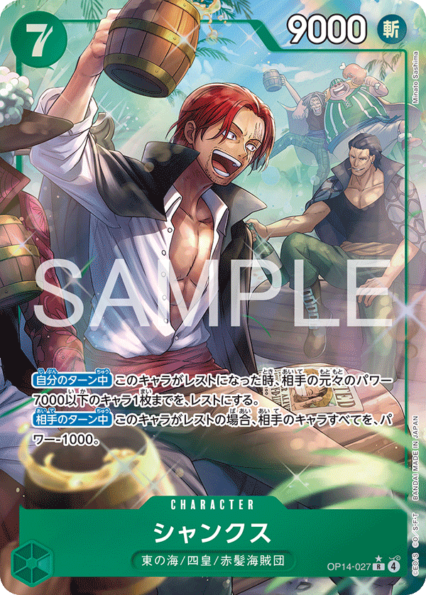 OPCG-OP14-027 R★ Shanks