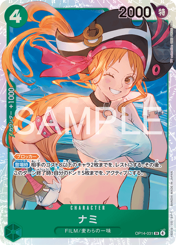 OPCG-OP14-031 SR Nami