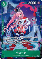 OPCG-OP14-033 SR★ Perona