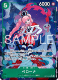 OPCG-OP14-033 SR★ Perona