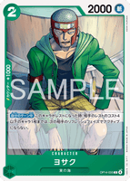 OPCG-OP14-035 C Yosaku