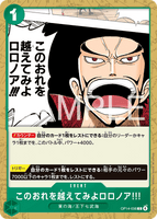 OPCG-OP14-036 C Strive to Surpass me, Roronoa Zoro!!!