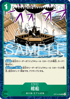 OPCG-OP14-039 UC Coffin Boat