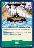 OPCG-OP14-039 UC Coffin Boat