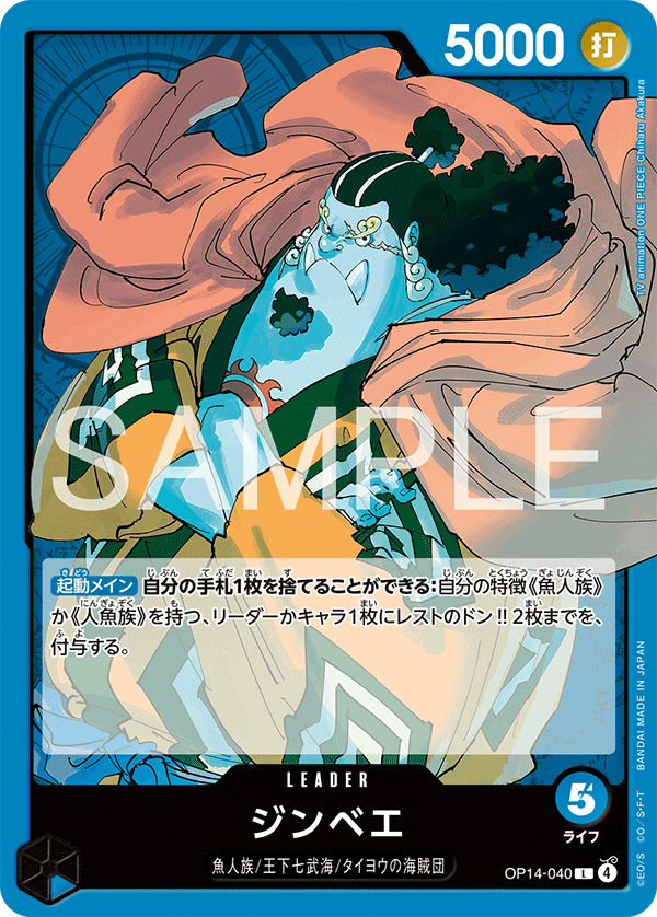OPCG-OP14-040 L Jinbe