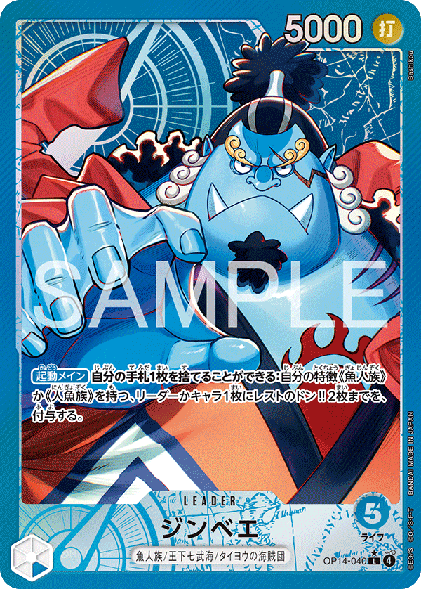 OPCG-OP14-040 L★ Jinbe