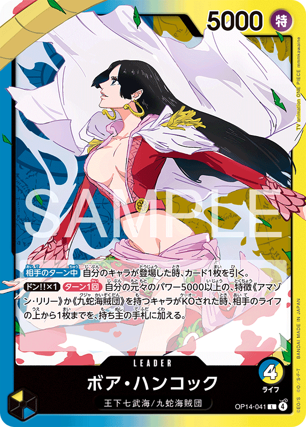 OPCG-OP14-041 L Boa Hancock