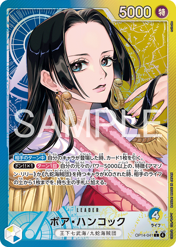 OPCG-OP14-041 L★ Boa Hancock