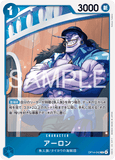 OPCG-OP14-042 R Arlong
