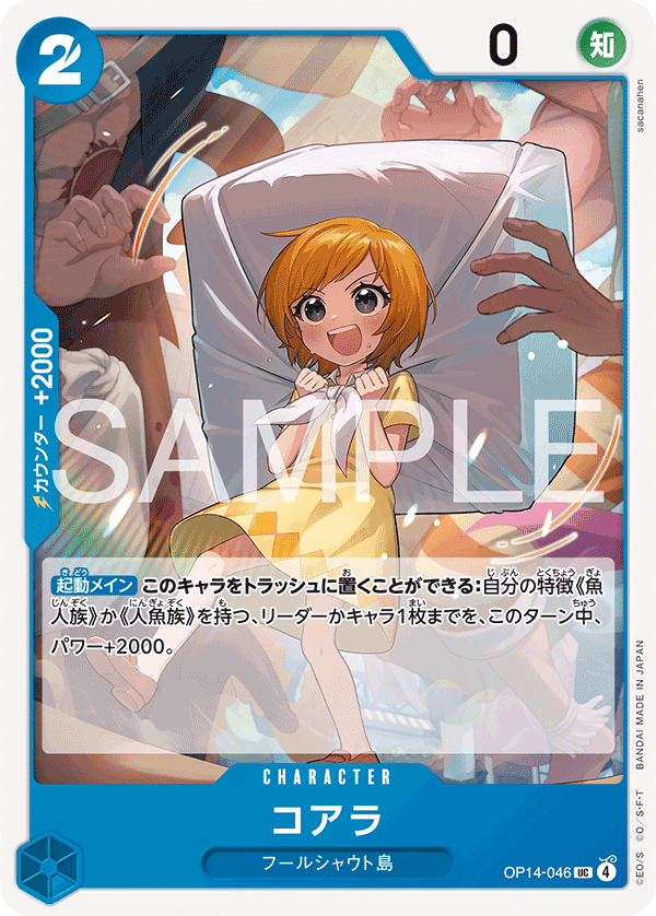 OPCG-OP14-046 UC Koala
