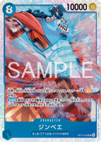OPCG-OP14-049 SR Jinbe
