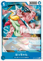 OPCG-OP14-051 C Hatchan