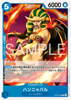 OPCG-OP14-052 C Hannyabal
