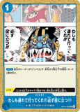 OPCG-OP14-059 UC Please Take Me with You!! I Can Be of Great Help to You!!