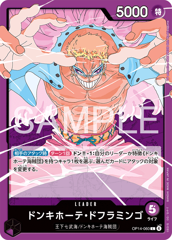 OPCG-OP14-060 L Donquixote Doflamingo