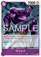 OPCG-OP14-061 R Vergo