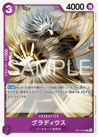 OPCG-OP14-062 C Gladius
