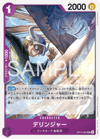 OPCG-OP14-067 UC Dellinger