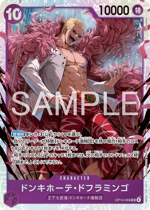 OPCG-OP14-069 SR Donquixote Doflamingo