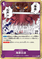 OPCG-OP14-076 R Ever White