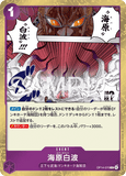 OPCG-OP14-076 R Ever White