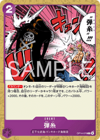OPCG-OP14-078 C Bullet String