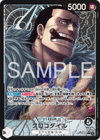 OPCG-OP14-079 L★ Crocodile