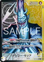 OPCG-OP14-080 L★ Gecko Moria
