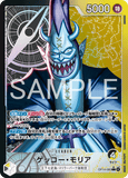OPCG-OP14-080 L★ Gecko Moria