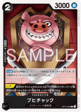 OPCG-OP14-082 C Oinkchuck
