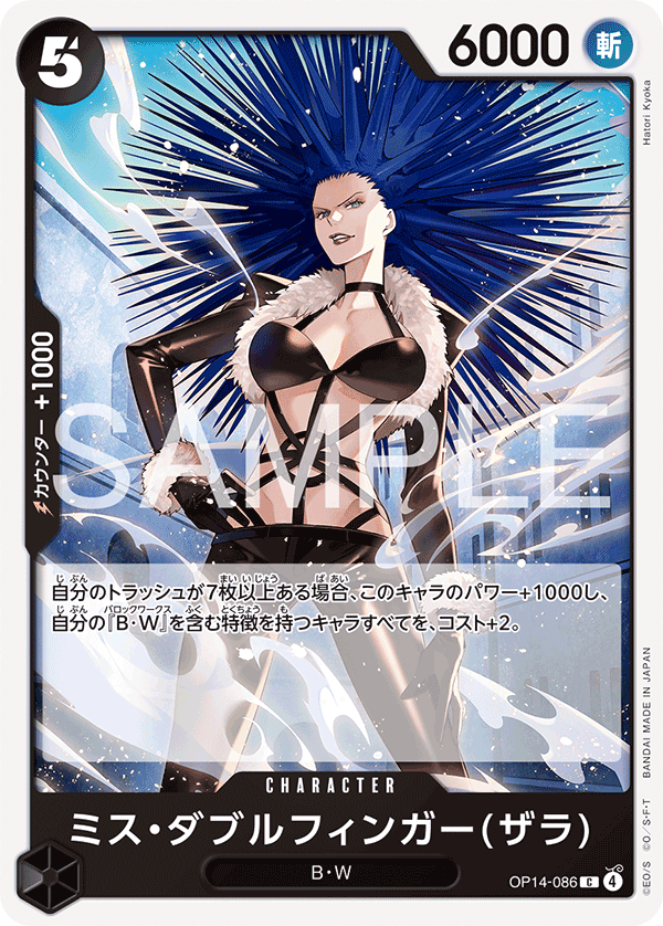 OPCG-OP14-086 C Miss Doublefinger(Zala)